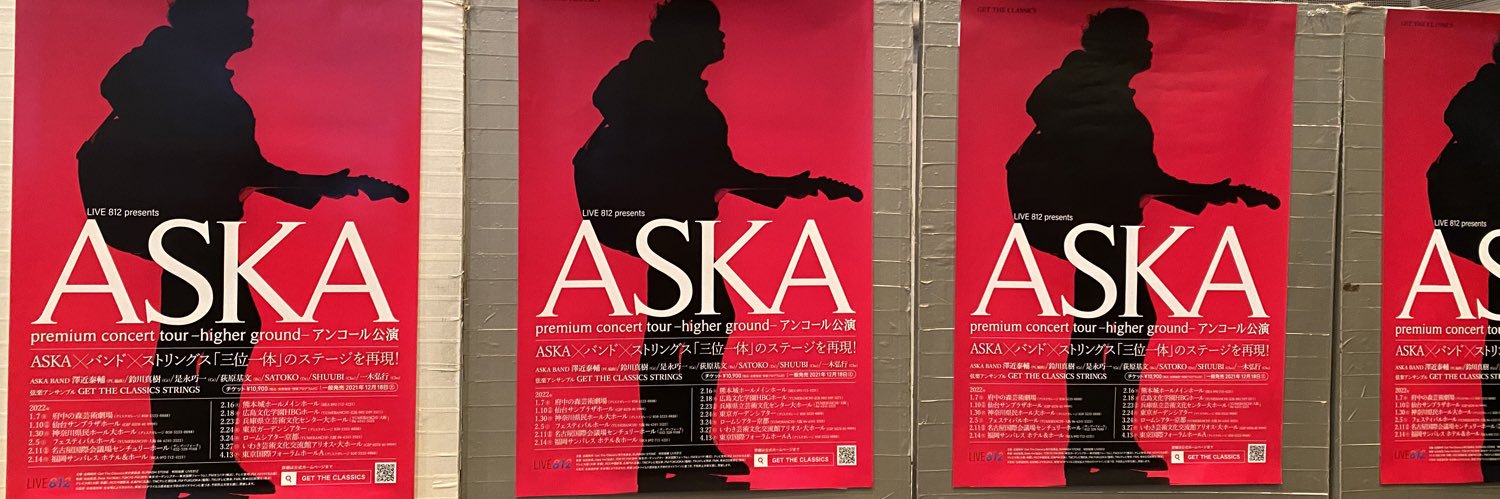 エリカ♨️'s banner