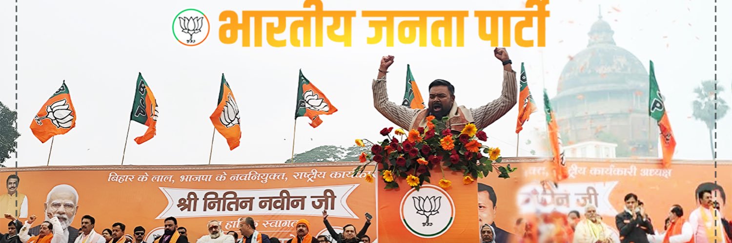 Dr. Guru Prakash Paswan's banner