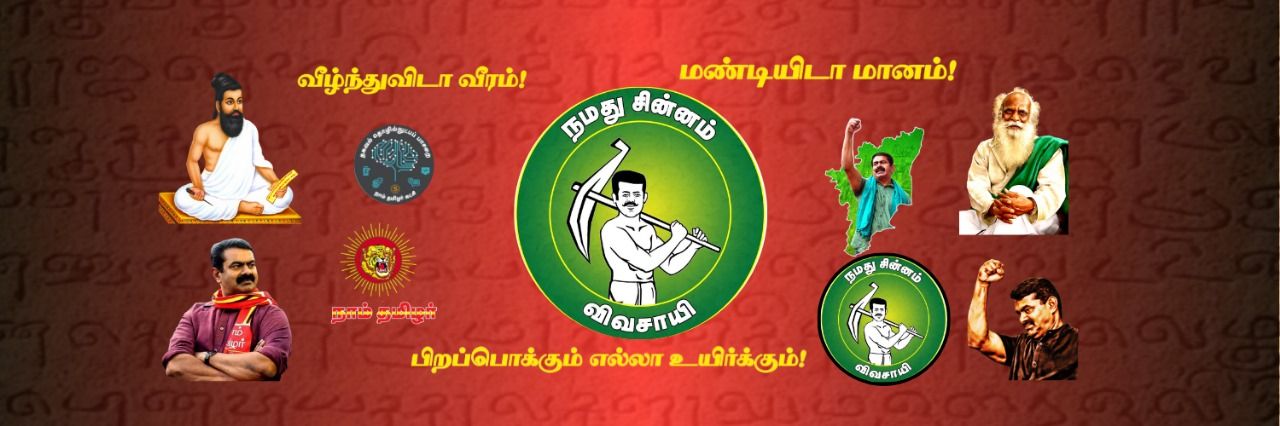 விக்னேஷ் 🌾's banner