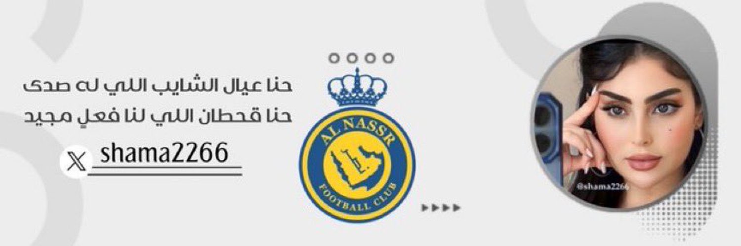 مَيَـار ᥫ᭡بطلة الدوري's banner