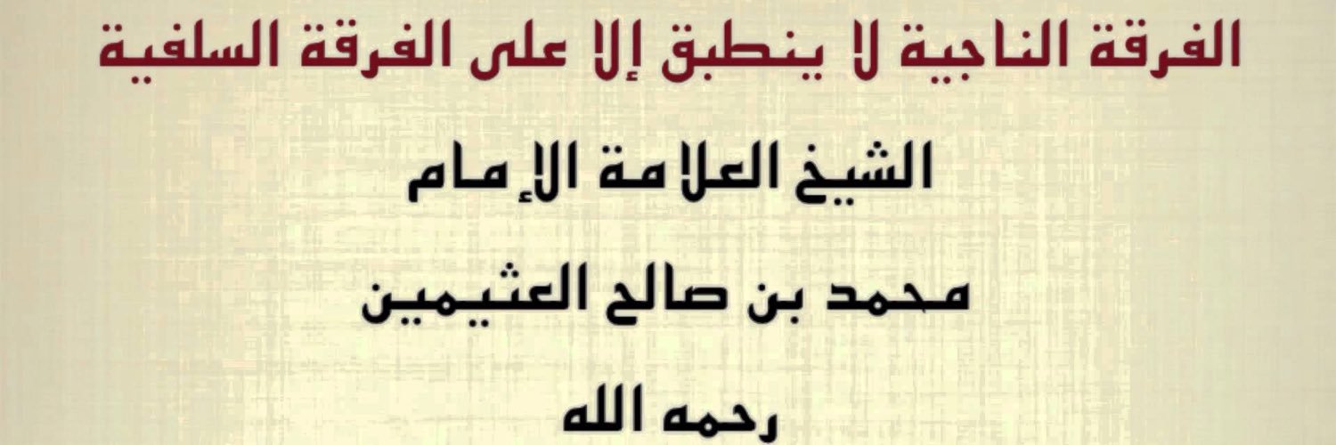 عبدالله محمدالشبانات's banner