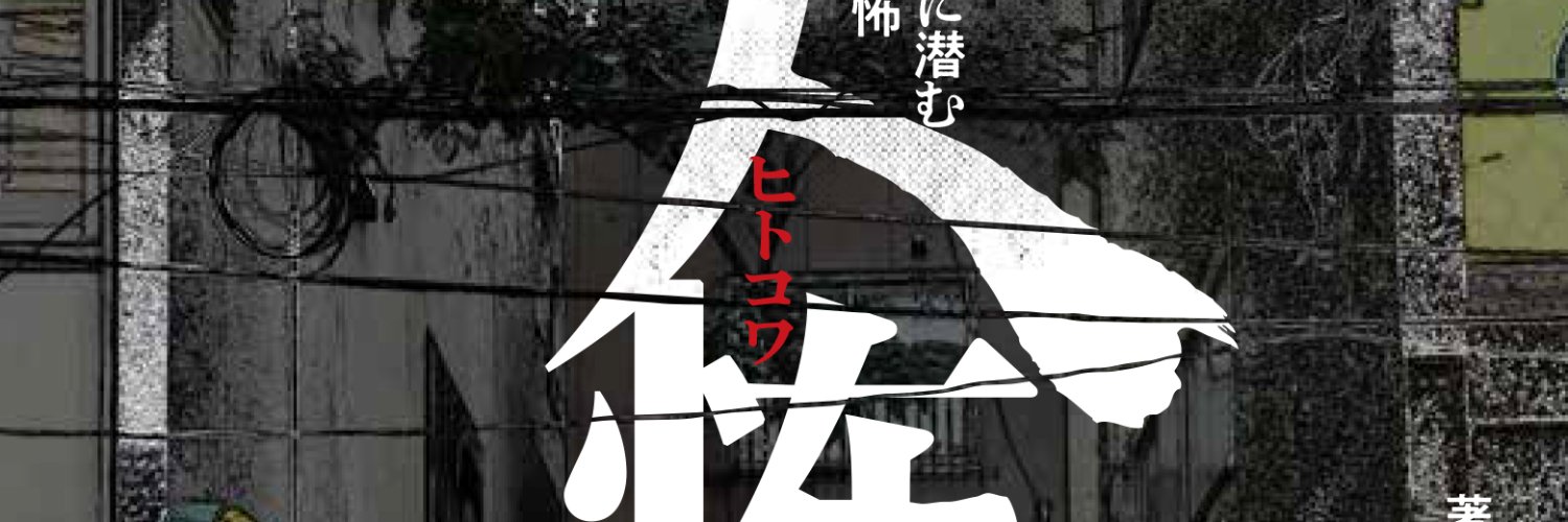 村田らむ's banner