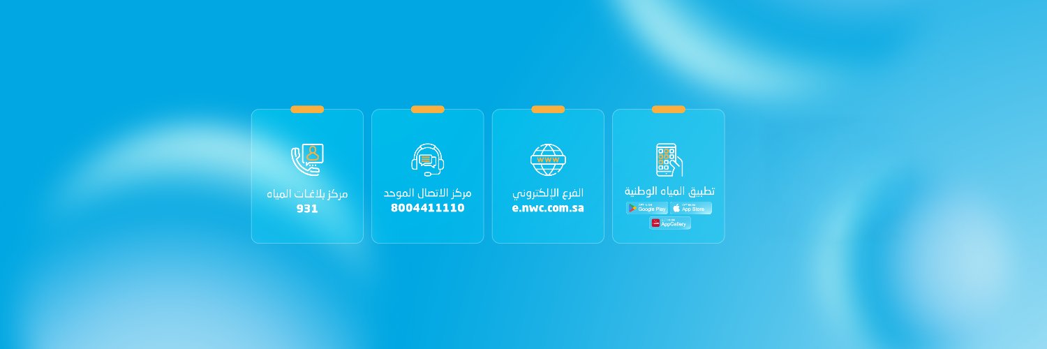 العناية بالعملاء's banner