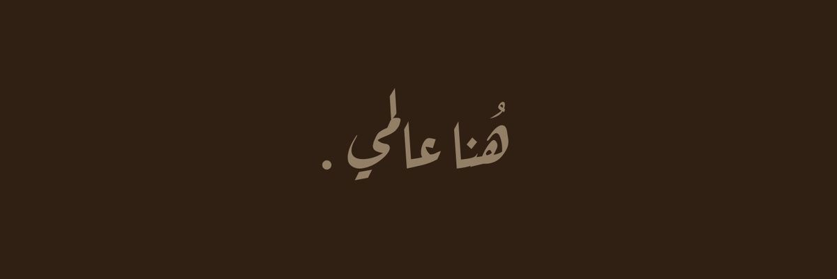 لُونآر|قولدن سنتQ129's banner