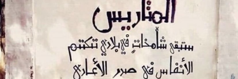 Mohammed Elkhatim's banner