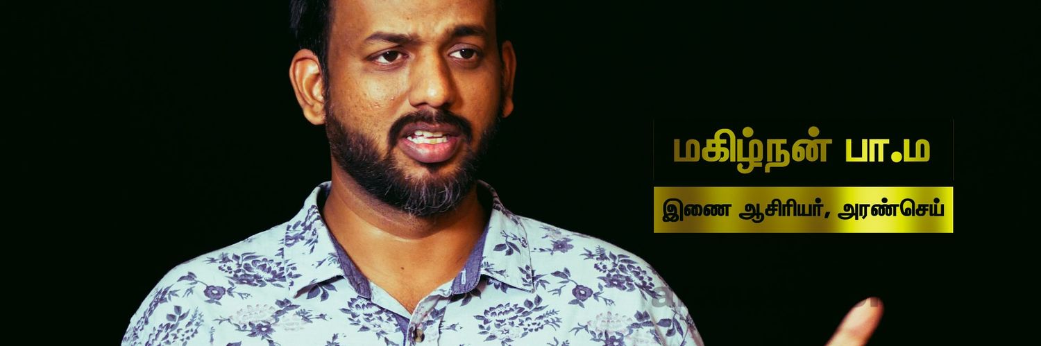 மகிழ்நன் பாம's banner
