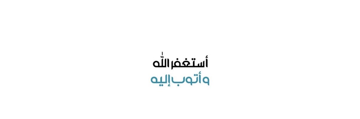 عبداللّه الشمري.'s banner