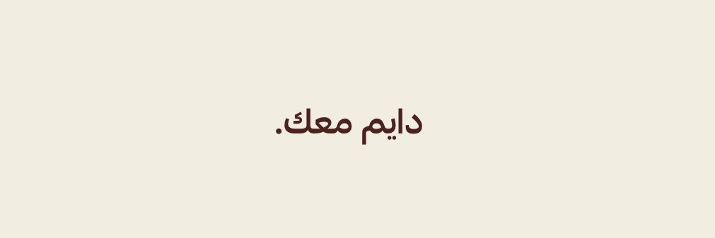 Wooden Coffee | وودن كوفي's banner
