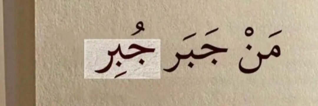 واحد من الناس's banner