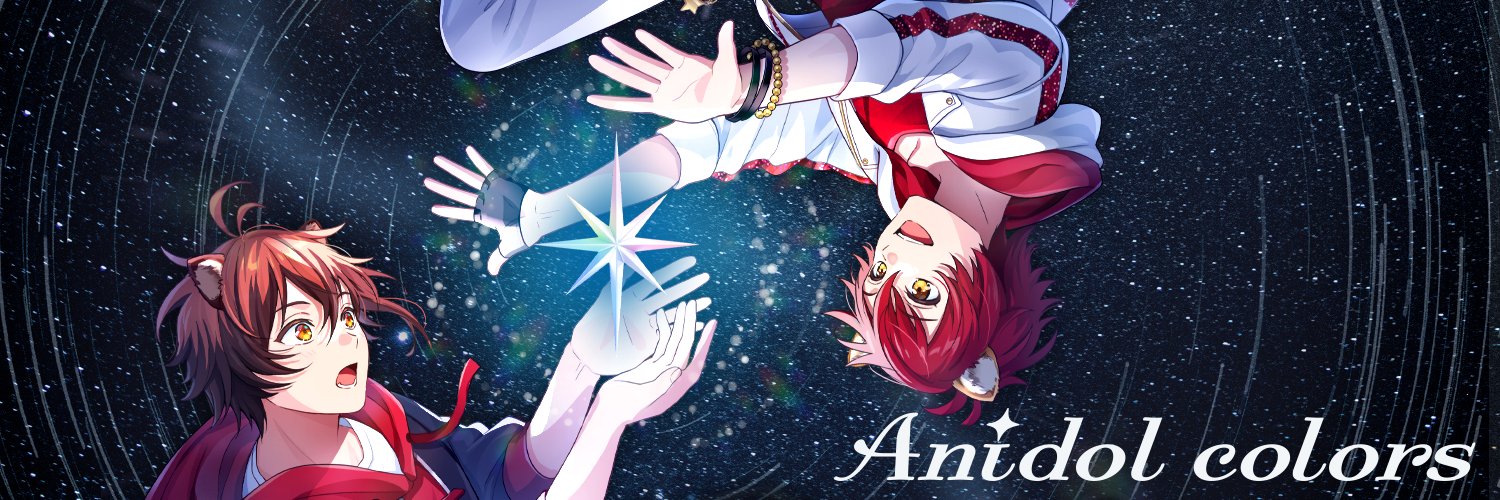 アニドルカラーズ【公式】's banner