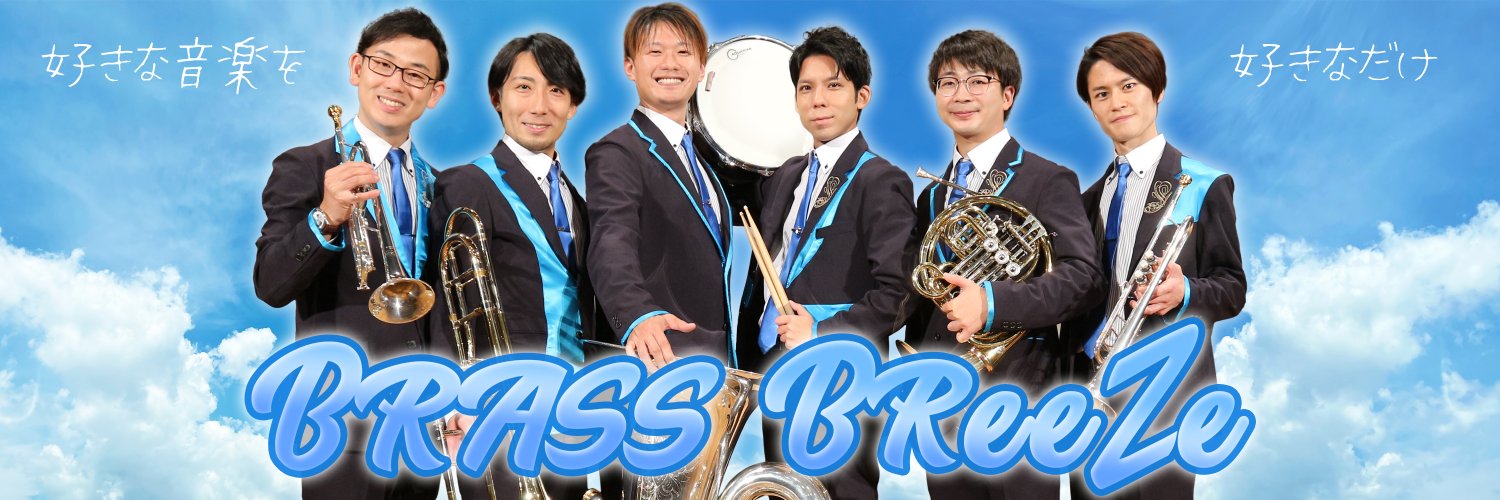 BRASS BReeZe's banner
