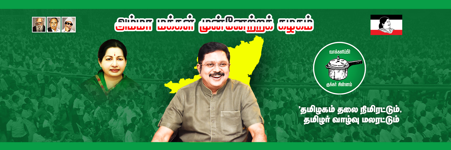 TTV Dhinakaran's banner