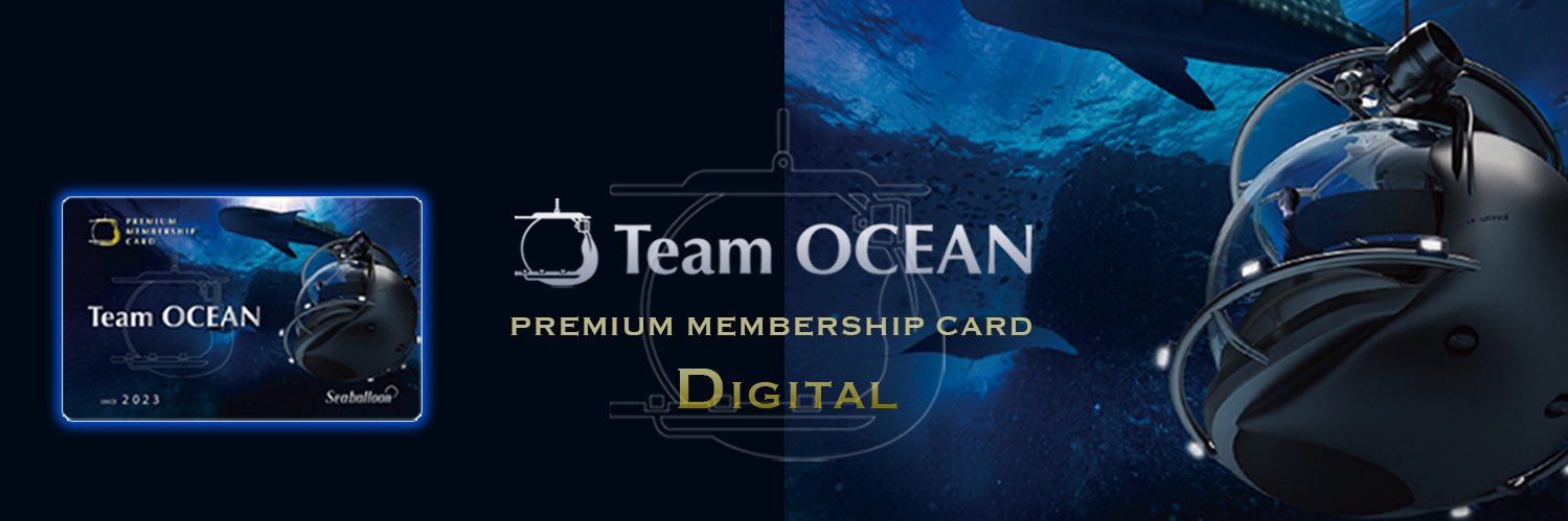 米澤徹哉 / 海中を旅する人's banner