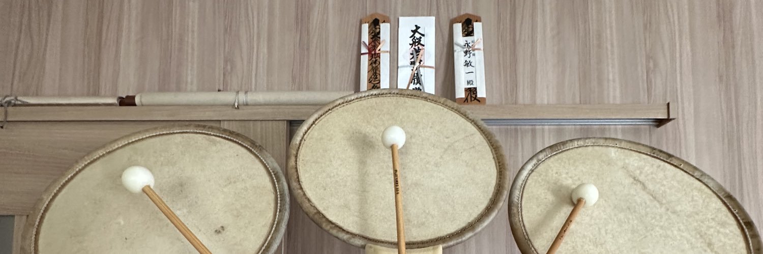永野敏一's banner