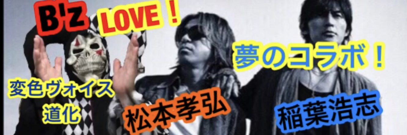道化's banner