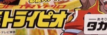 ピオ's banner