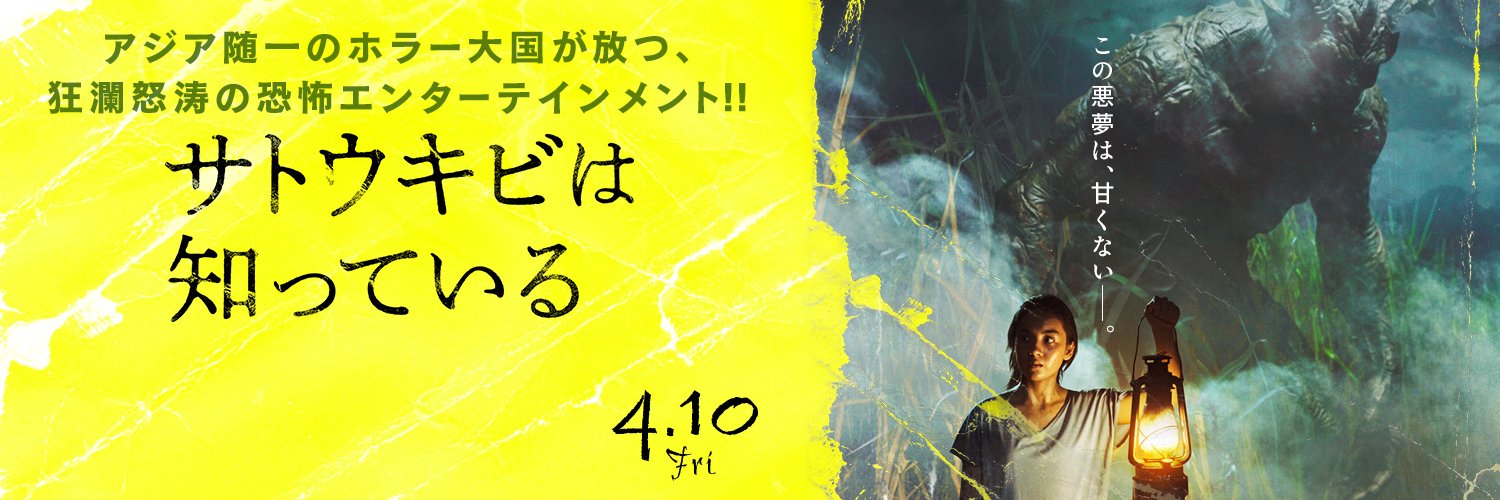 アルバトロス・フィルム｜アジア's banner