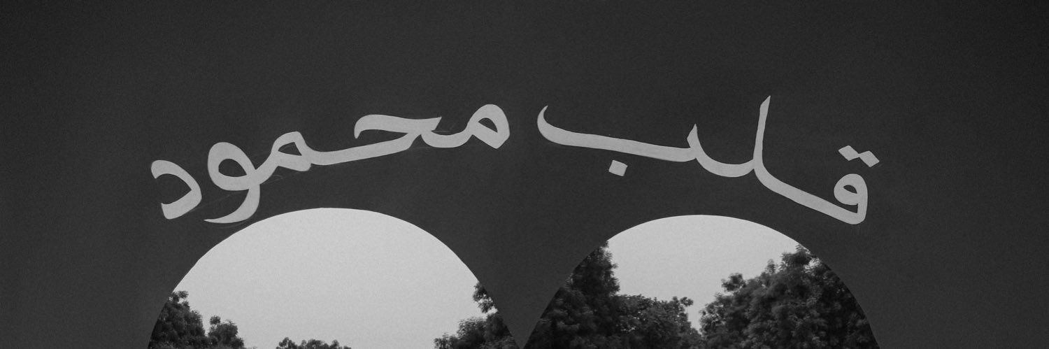abdulaziz alhosni's banner