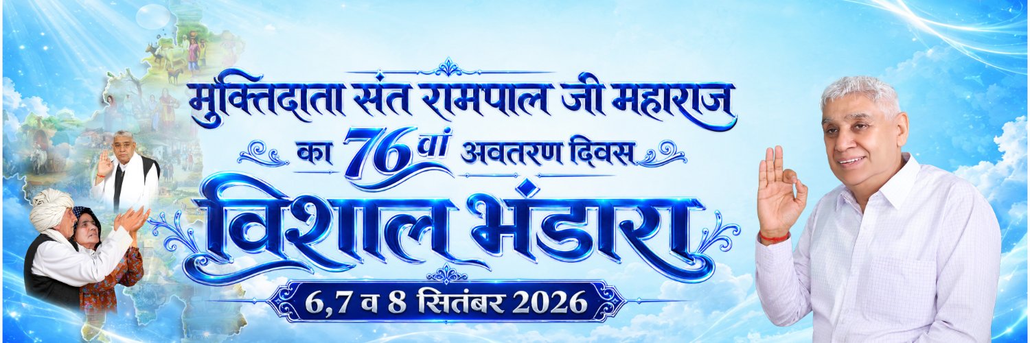 Manohar prajapat Osian's banner