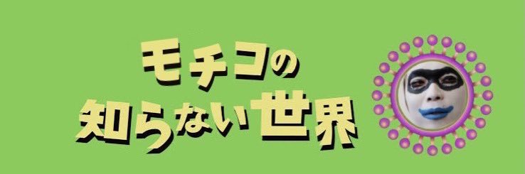もちお@もやし🌱's banner