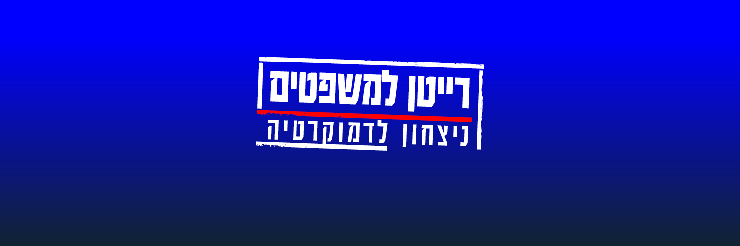 Efrat Rayten אפרת רייטן's banner