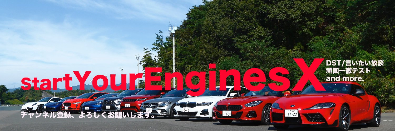 KazuoShimizu_StartYourEngines's banner