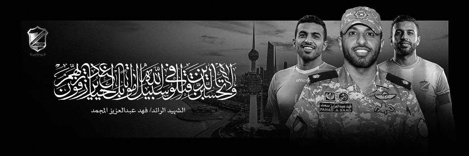 نادي السالمية's banner