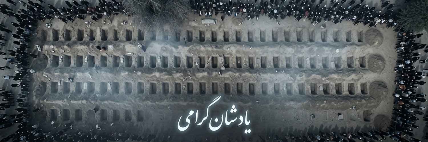 حال اندیش خسته!'s banner