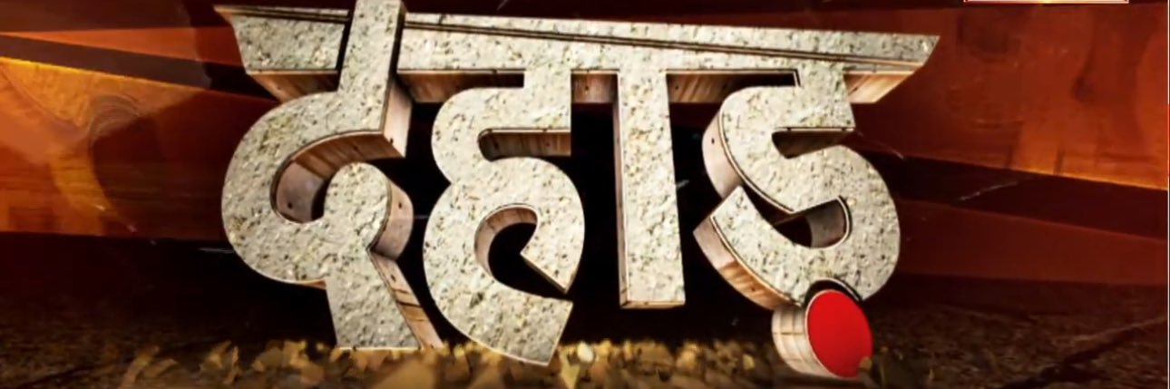 Poornima Mishra's banner