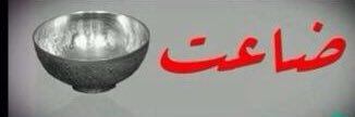 عَبًْدُالله _8/12🫀's banner