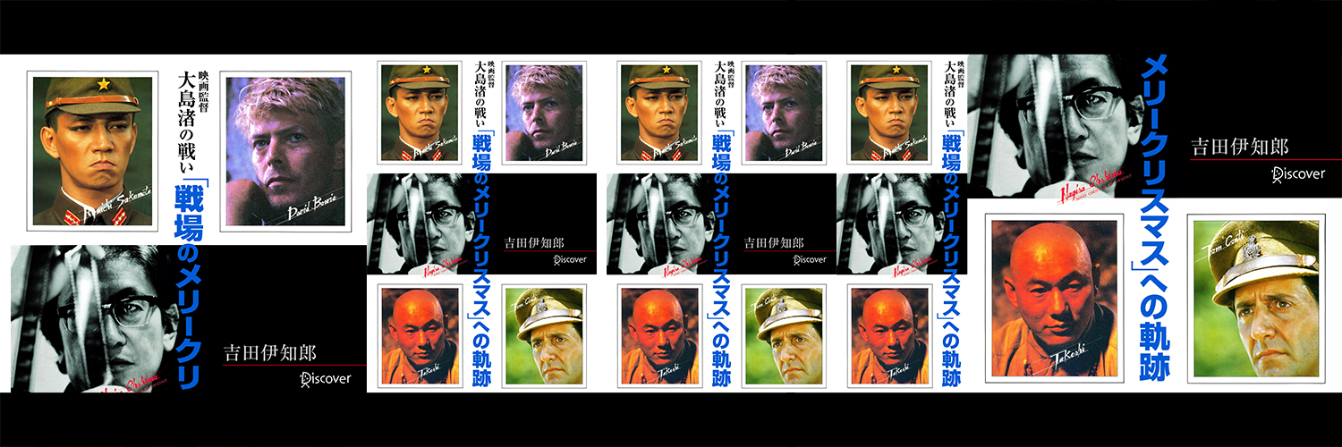 吉田伊知郎／モルモット吉田's banner