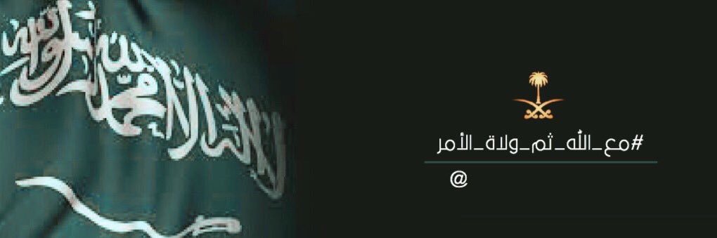 هاني آل عزَيز's banner