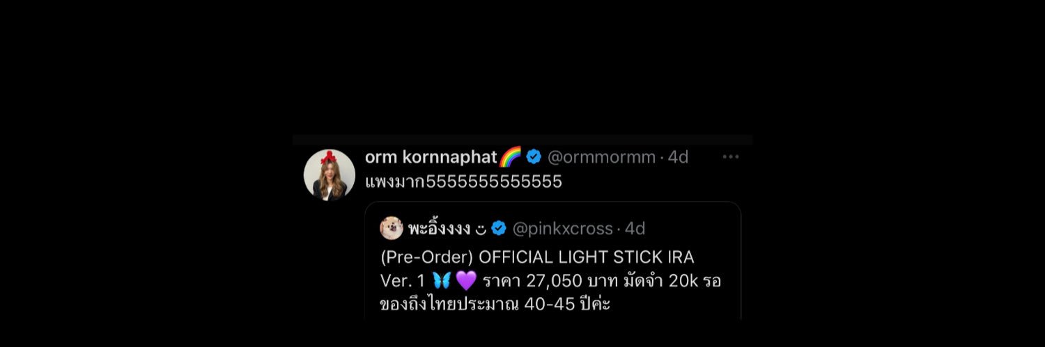 พะอิ้งงงง ◡̈'s banner
