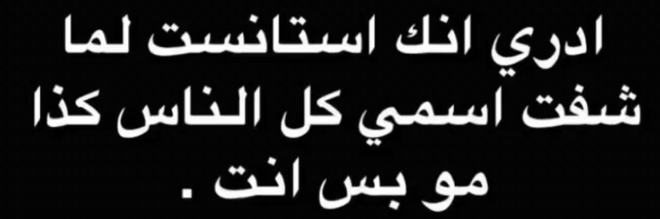 أسمراني الخرج وجوي غير 😴's banner