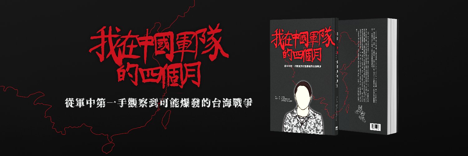 周子愉 Fausto Chou's banner