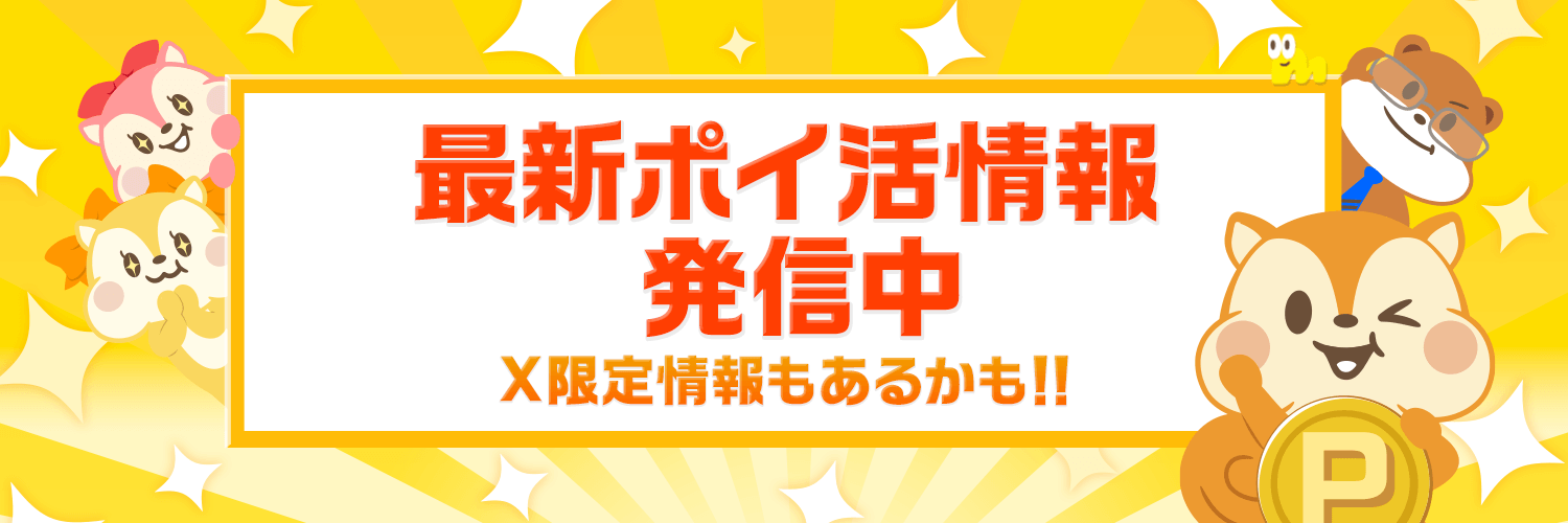 モッピー【公式ポイ活】🐿️'s banner