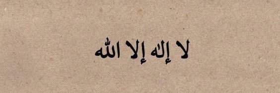 أنس الغامدي⚖️.'s banner
