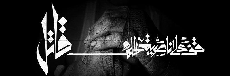 وجدان الخطيـفي's banner