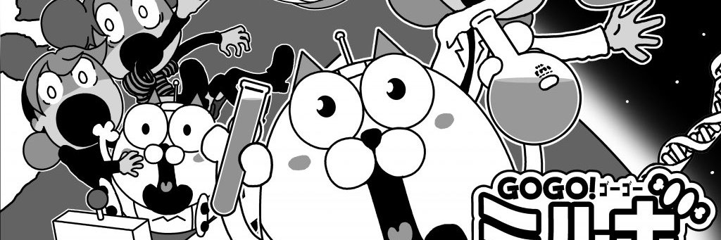 理系漫画家はやのん/ Hayanon, Science Manga Artist's banner