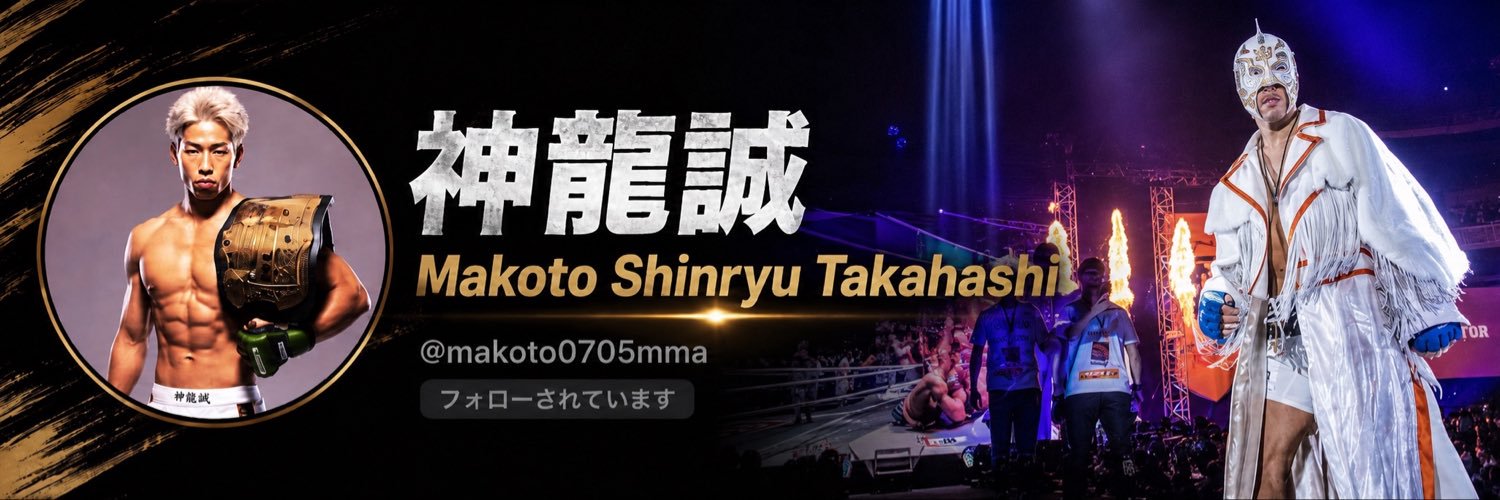 川柳誠 Makoto Senryu's banner