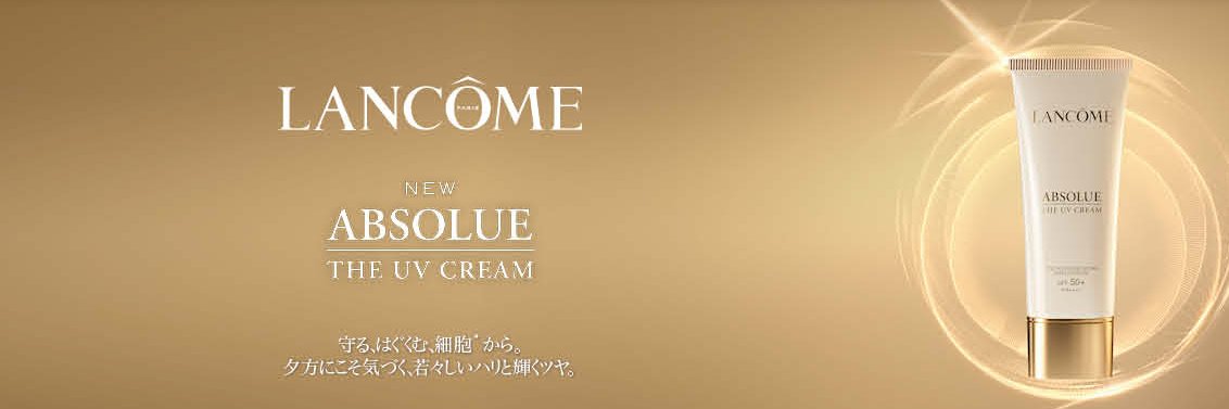 LANCÔME｜ランコム公式's banner