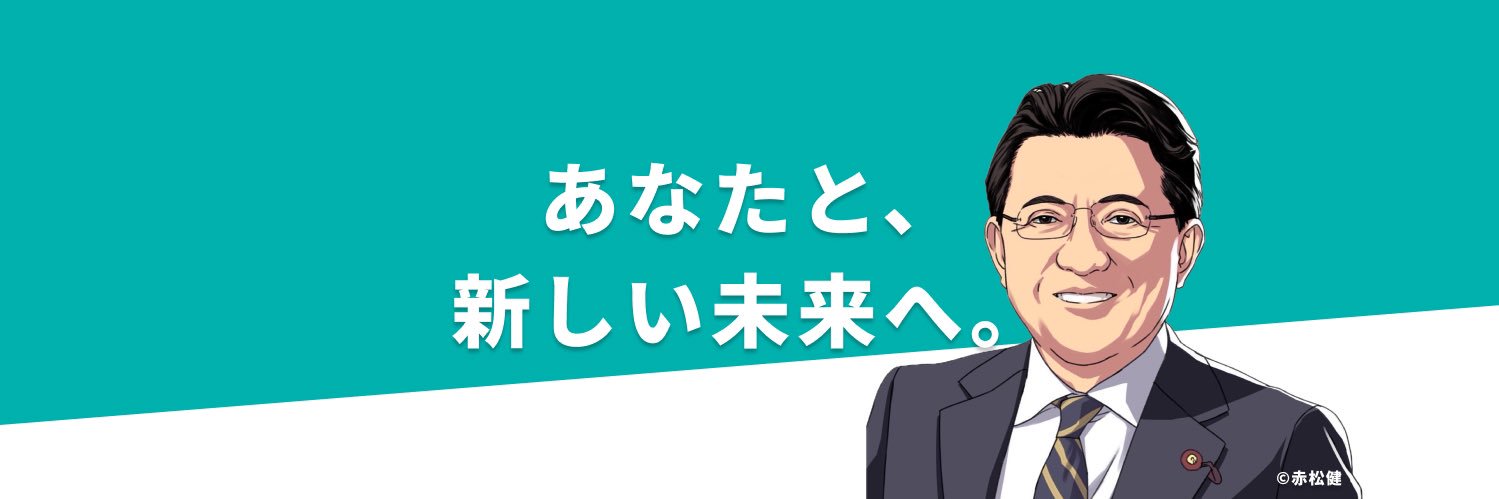 平井卓也（ひらいたくや）'s banner