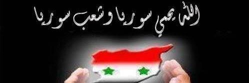 Leen Syria لين سوريا's banner