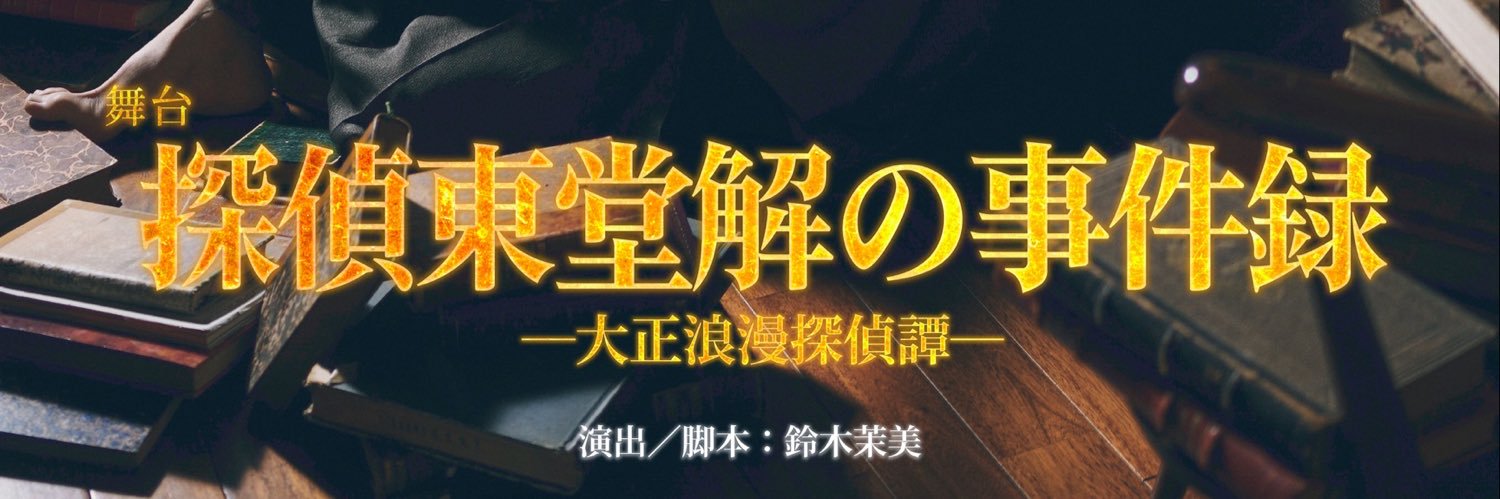アレン座／Allen suwaru's banner