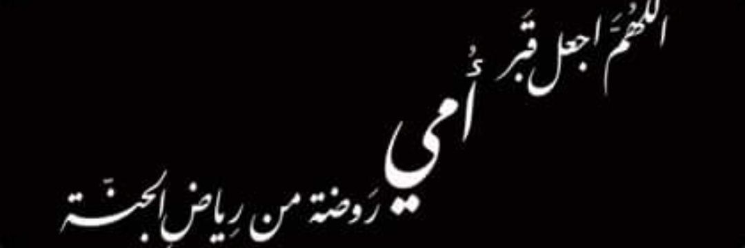 Hend(يتيمة الأم)NK's banner