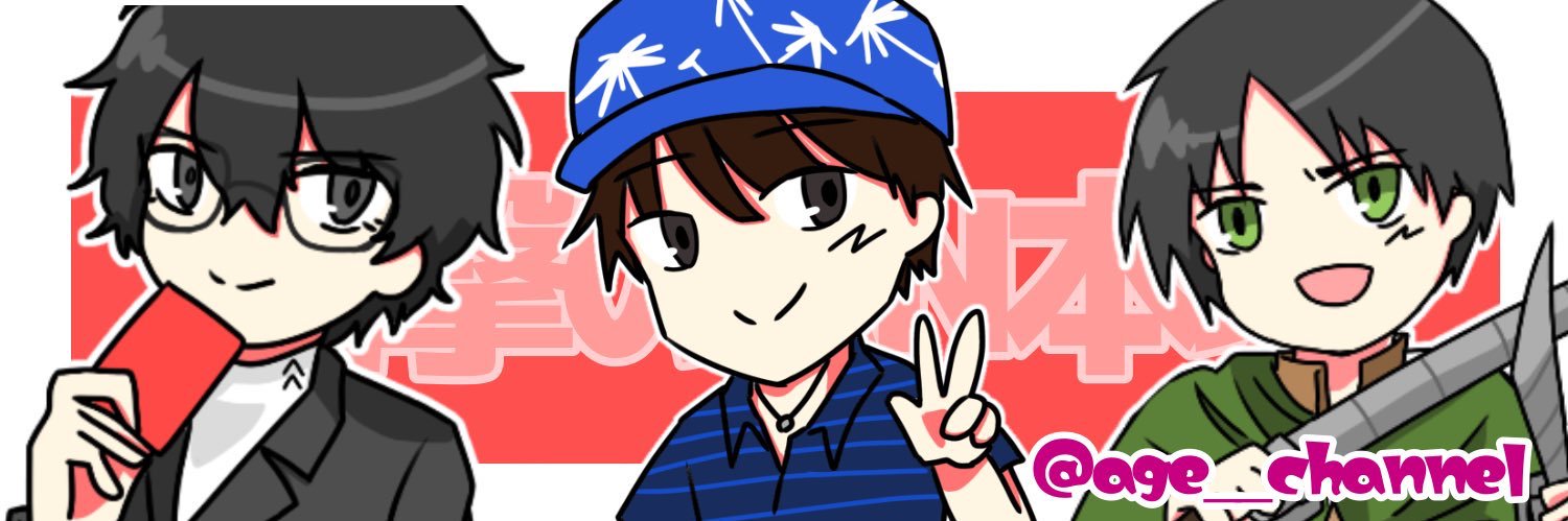 進撃のRN's banner
