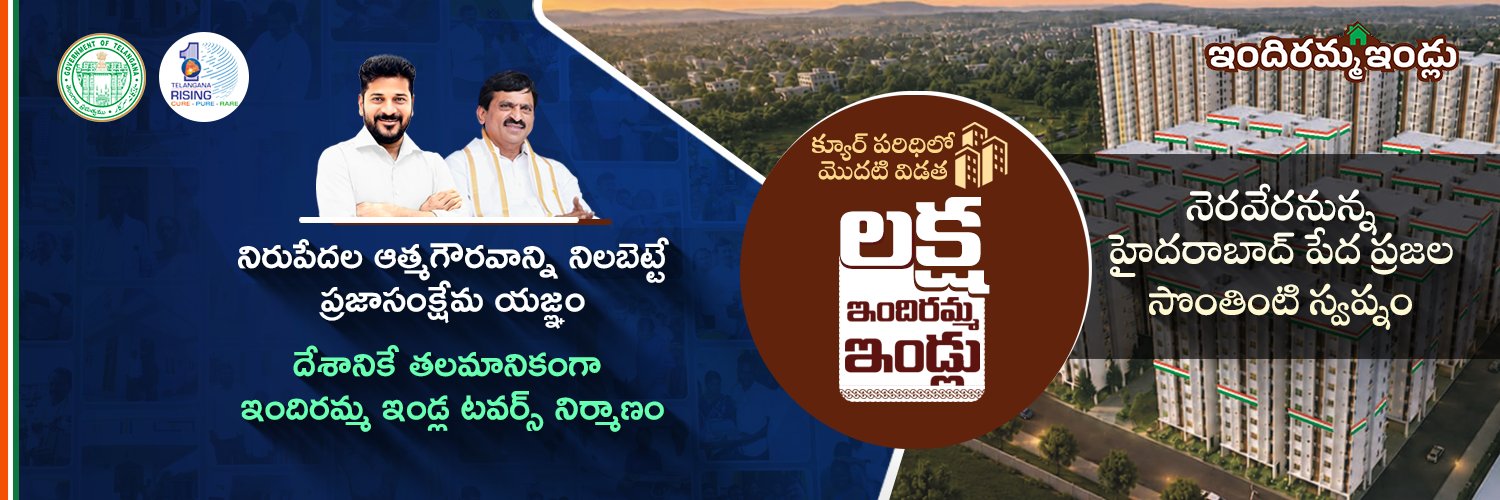 Ponguleti Srinivasa Reddy's banner
