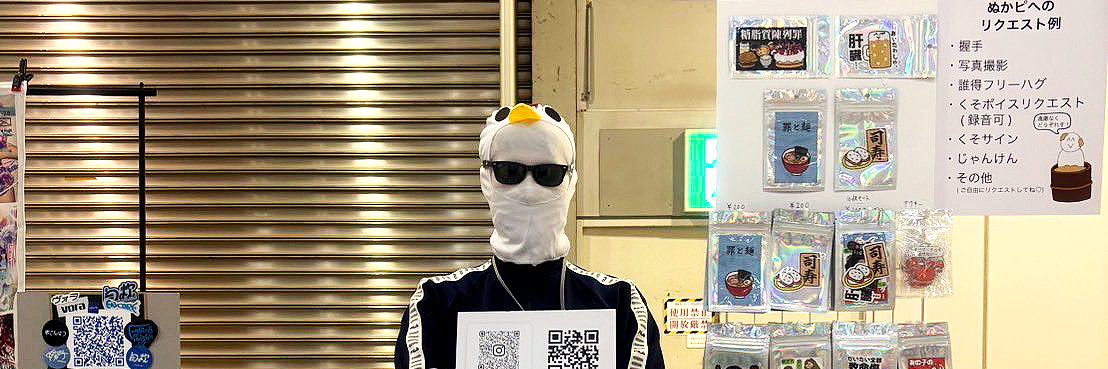 ぬか漬けパリピマン's banner