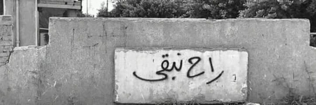 إِيثَار 𓂆's banner