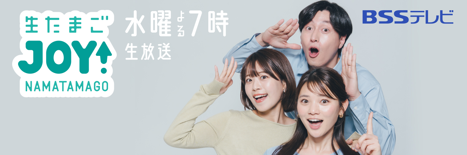 生たまごJOY！ 次回は8月12日(水)しゅうまいコンビで推しラーメン🌟's banner